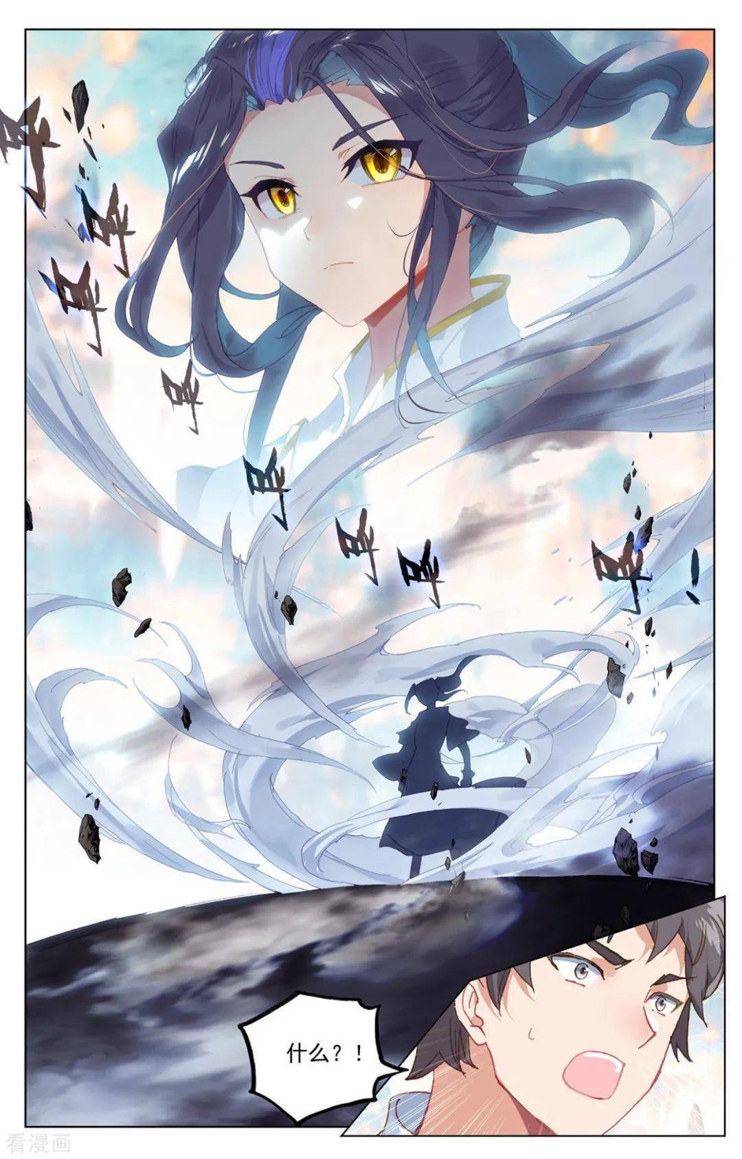 元尊漫画第219话大金钟完整版