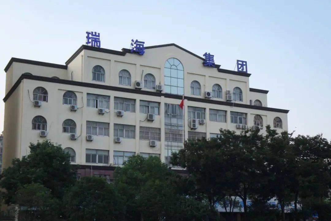 祝贺海安瑞海集团成功晋升房地产开发一级资质企业