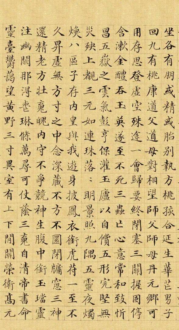 书法欣赏小楷楷模郭尚先黄庭内景经