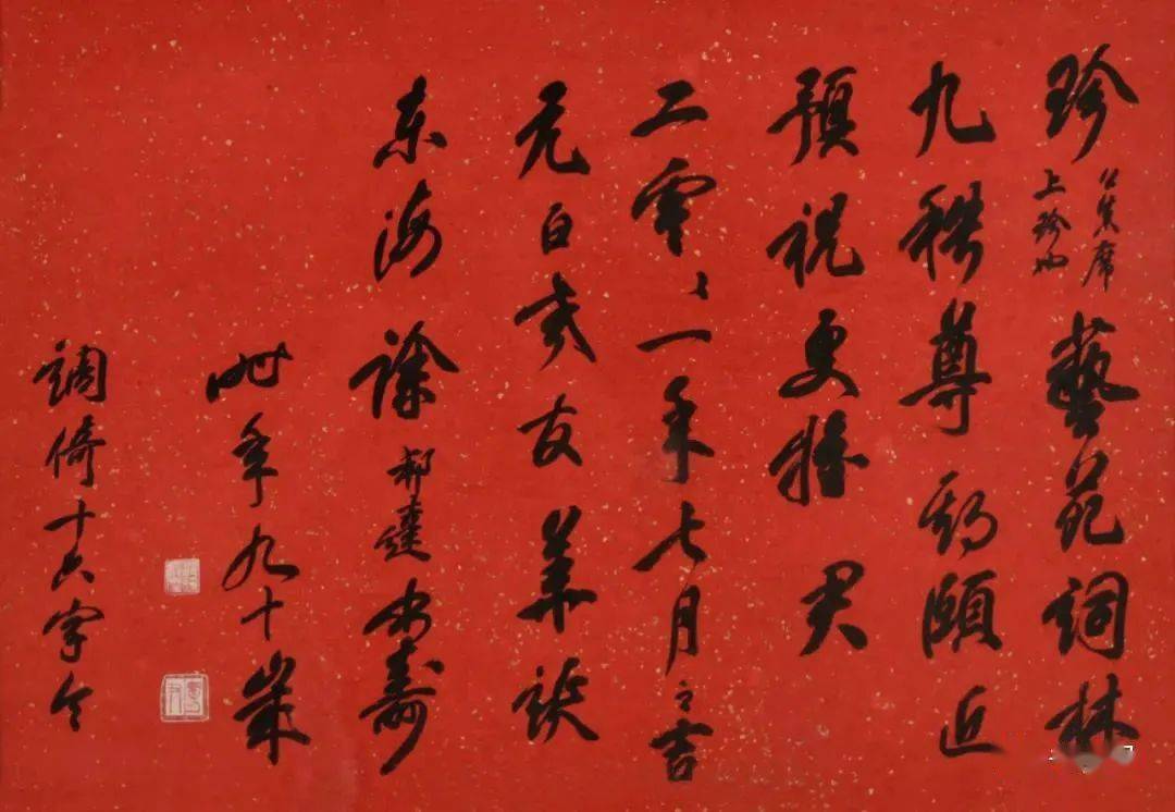 5cm起拍价:rmb 1,000郭怡孮寿桃27×23cm起拍价:rmb 1,000启功自