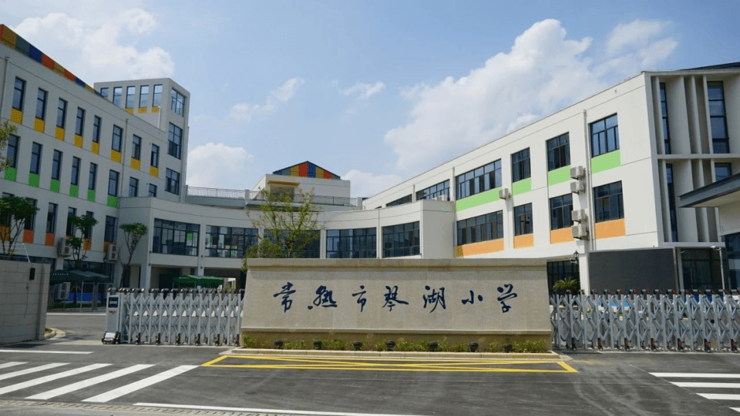 常熟市琴湖小学图片