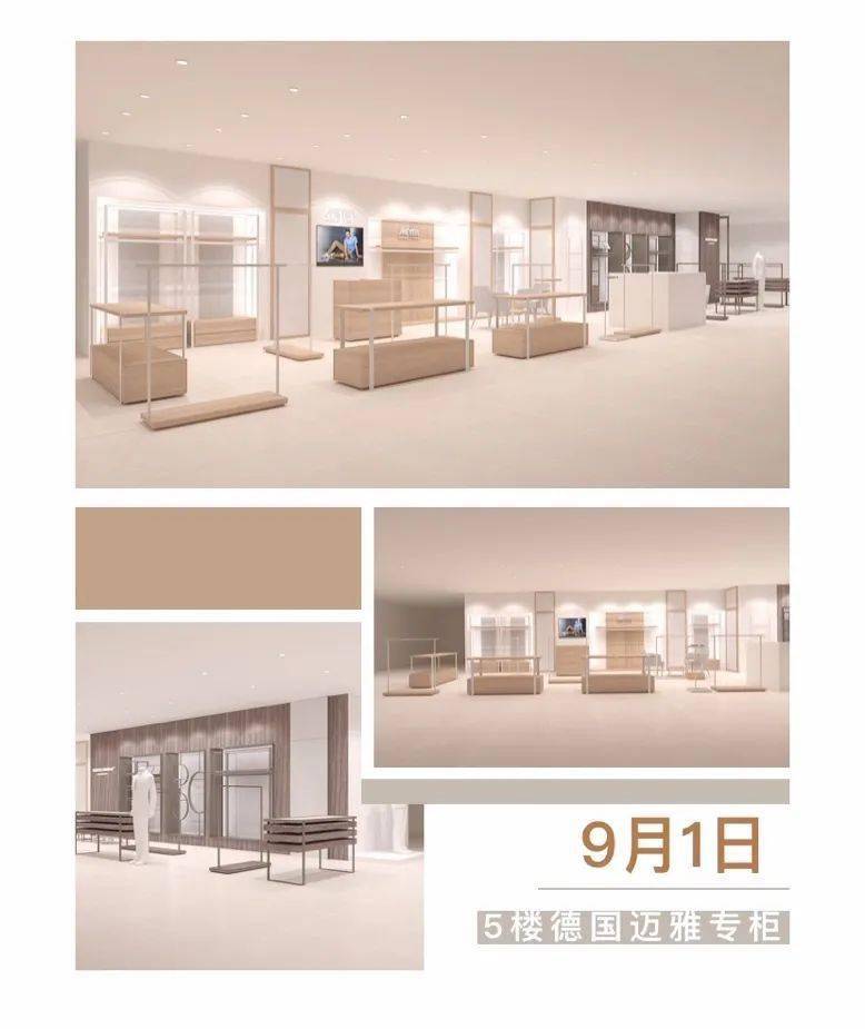 德国迈雅郑州丹尼斯人民店焕新升级