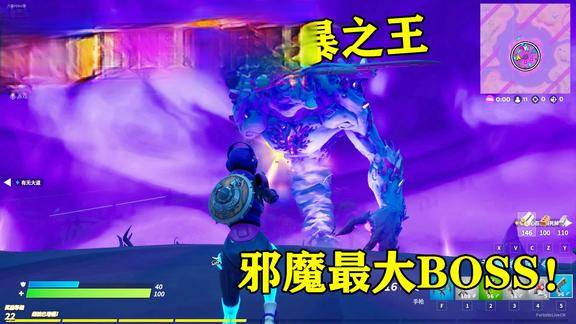 堡垒之夜新模式风暴之王梦魇降临这个boss是最大邪魔