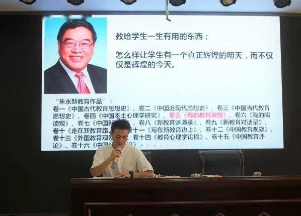 话教育理想  筑师德匠心 | 学海中学开展暑期师德培训系列活动