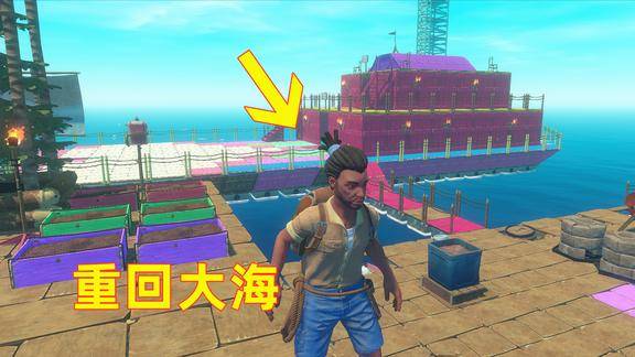 木筏求生第三季16我把熊岛所有道具收集全又回到海上漂流了