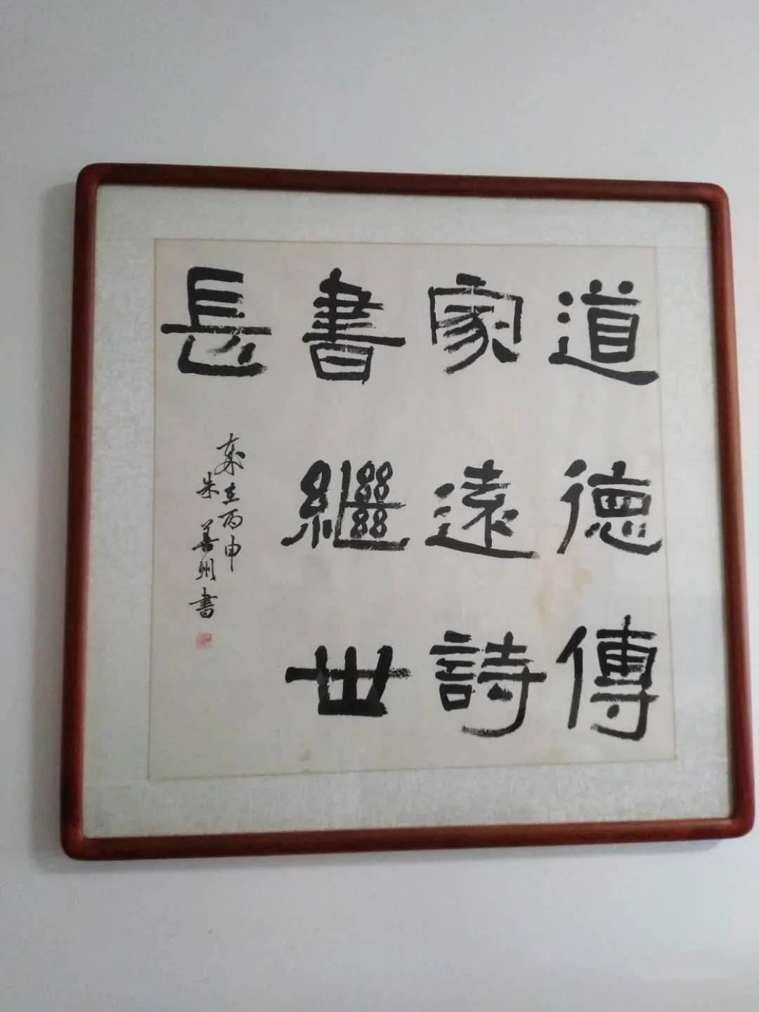 玉苍之声丨向上向善:家风家训的力量