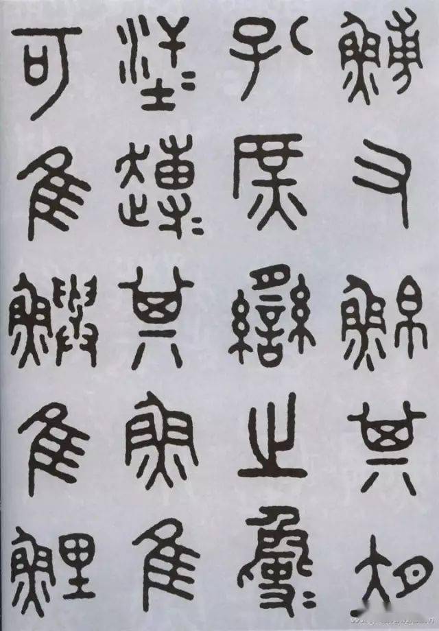 王福庵 临《石鼓文》