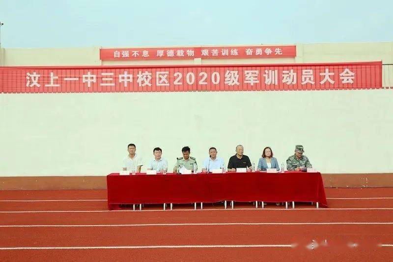 用汗水致敬青春逐梦想砥砺前行