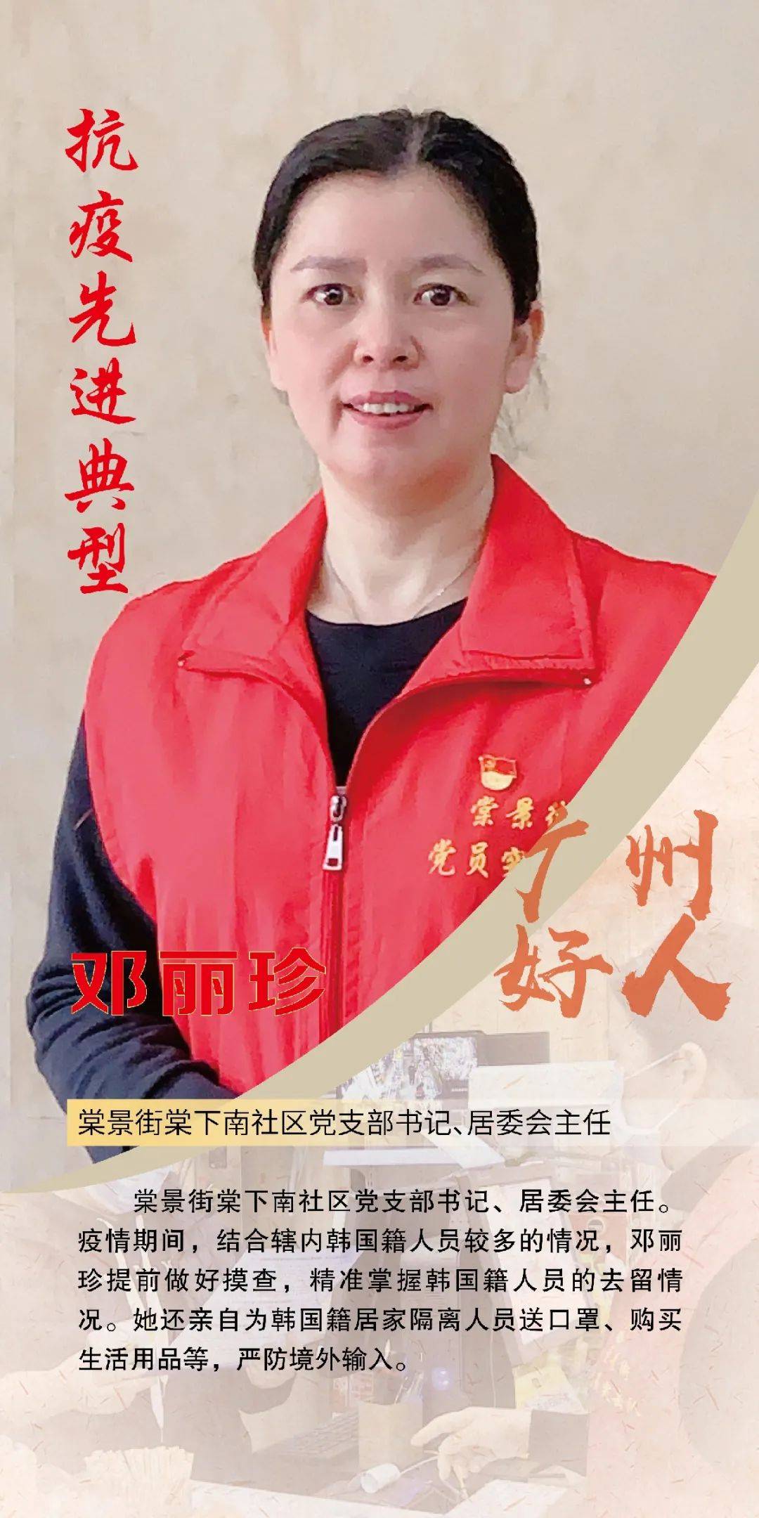 主题展览感受榜样的力量广州道德模范暨抗疫先进典型专