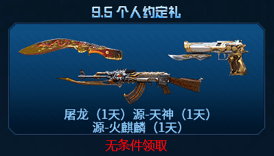 穿越火线十二周年邀请好友可领取道具永久青花扇值得拥有