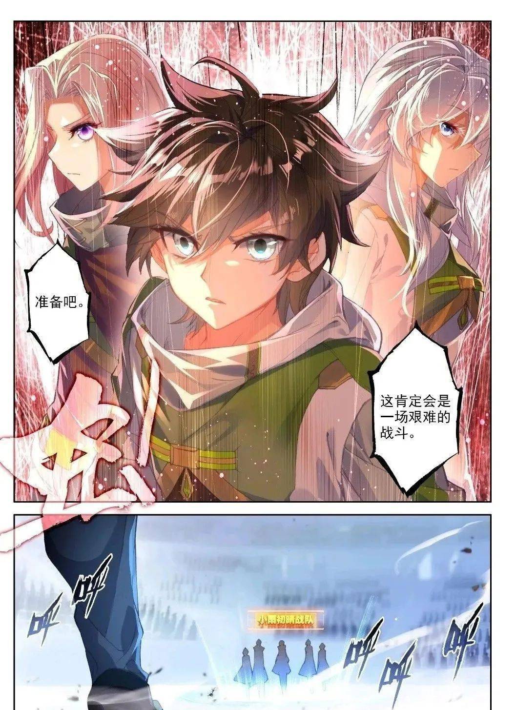 斗罗第四部-第169话:唐雨格!_手机搜狐网