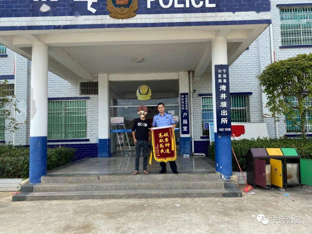 给力湾井男子购买游戏账号被骗宁远警方跨省抓获嫌犯