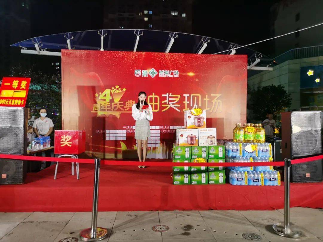 【百意财富广场】店庆抽奖活动 中奖名单公布!