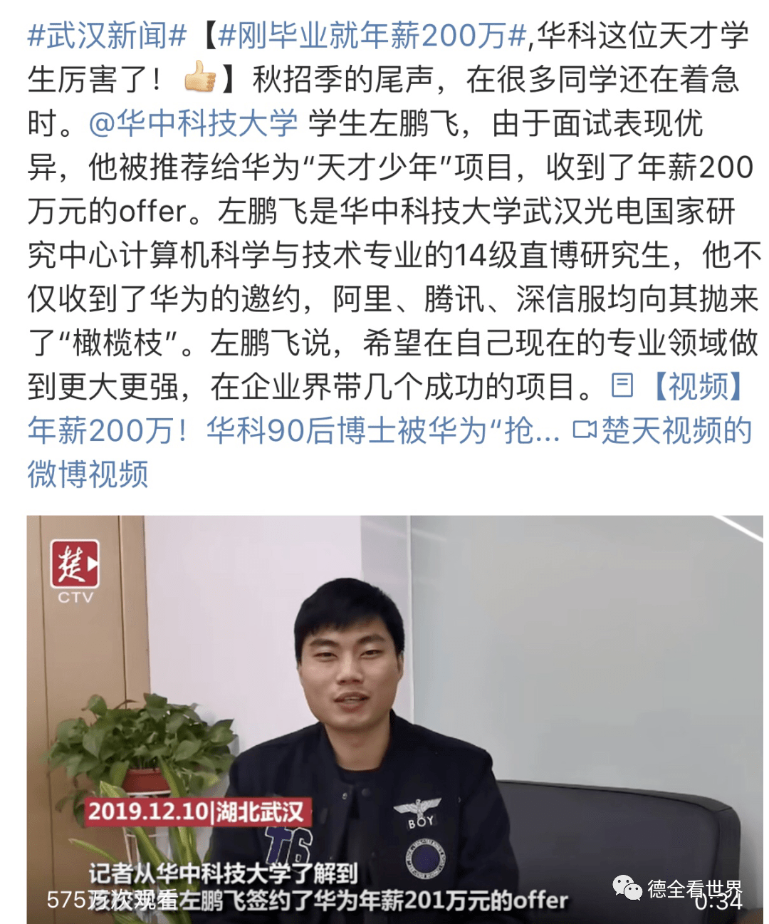 华为天才少年年薪201万作息时间表曝光所有的逆袭都是蓄谋已久