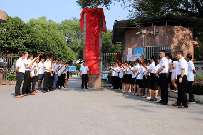 新校园新起点谱写新篇章恭城栗木镇初级中学成功举行揭牌仪式