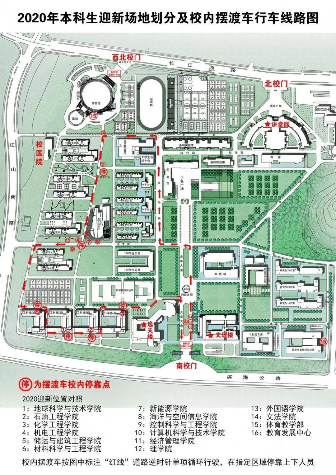 滨州医学院平面图图片