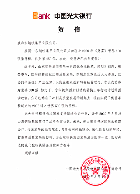 平安銀行濟南分行青島銀行濟南分行中信銀行濟南分行齊魯銀行中國光大