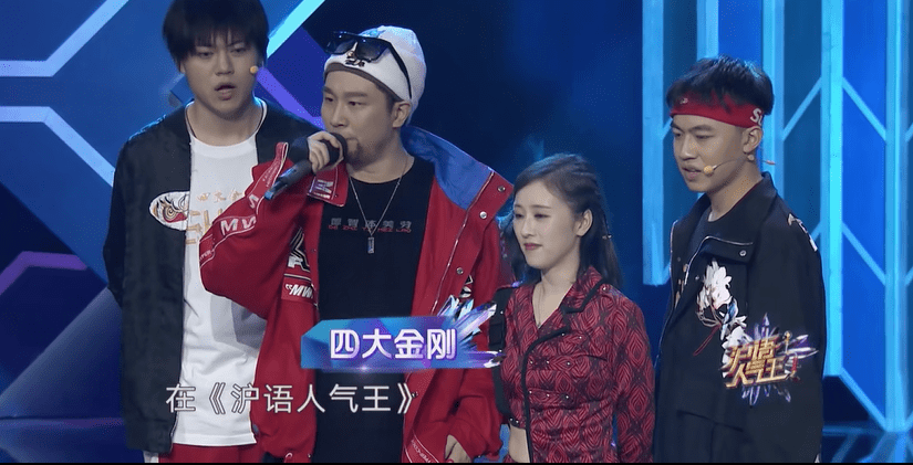 沪语人气王方言选秀普及沪语创意形式传承方言文化