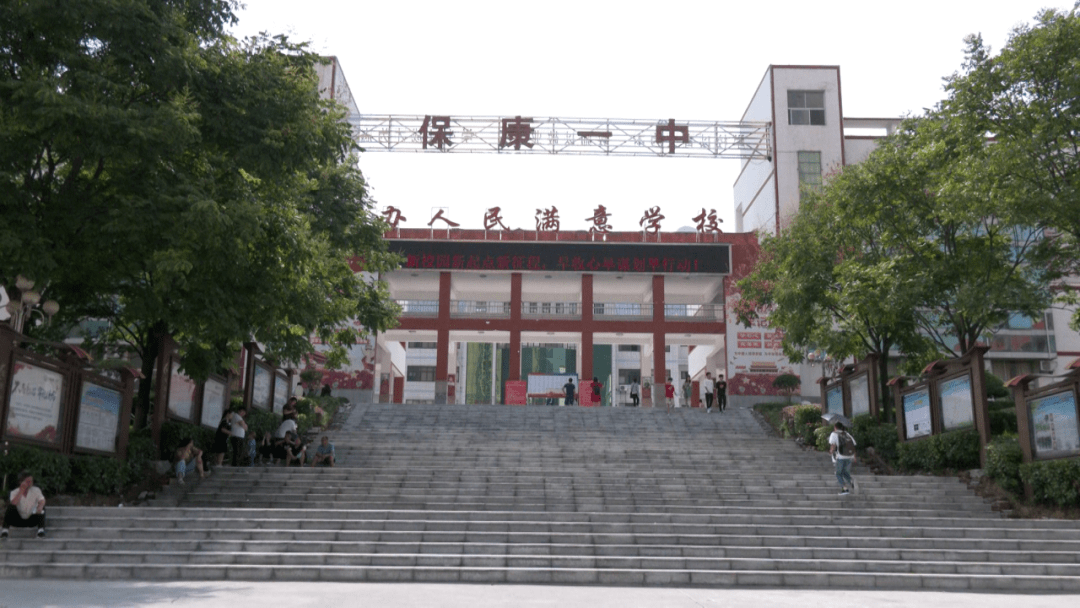 保康一中营造和谐氛围迎接高一新生