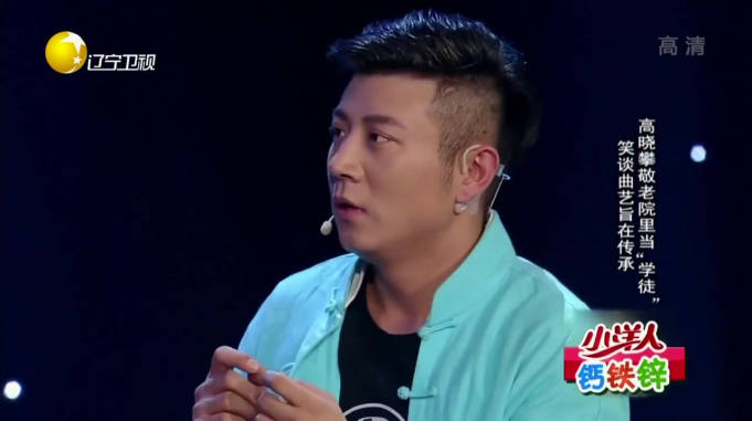 欢乐集结号高晓攀两面三刀竟私下拜了三位师傅终于翻车了