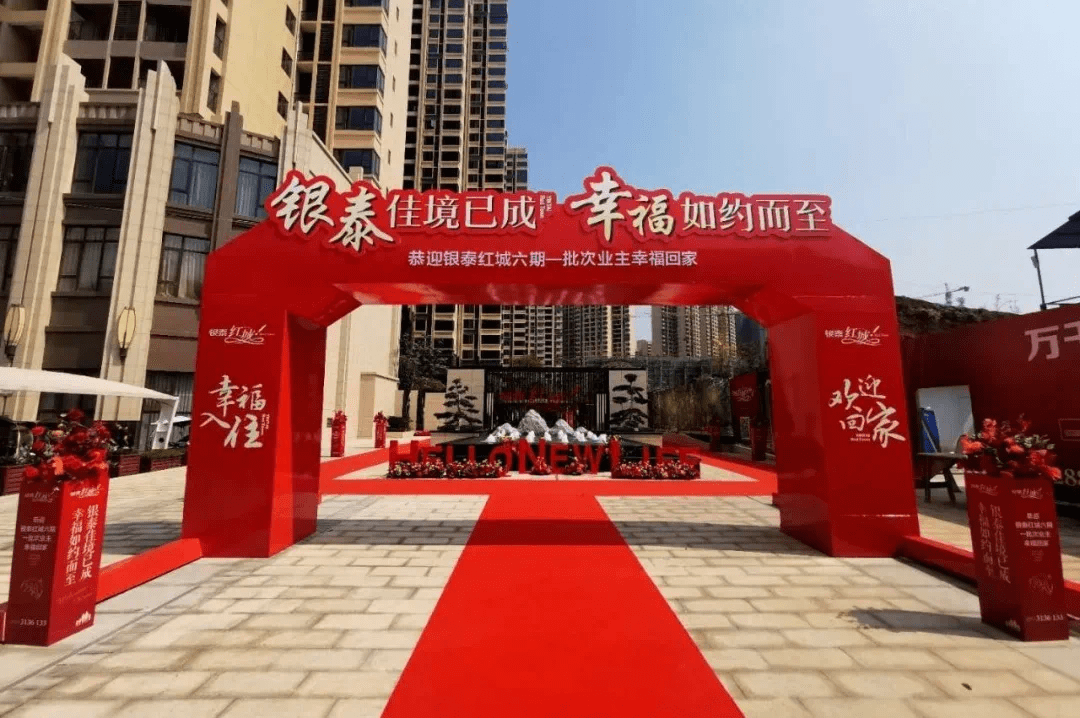 到喜庆的门头装饰从进入大门开始长长的红地毯一把精致的新家钥匙背后