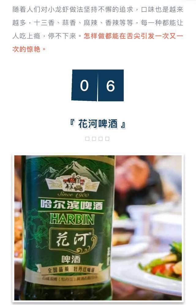 【四方食不过一碗人间烟火】舌尖上的牡丹江