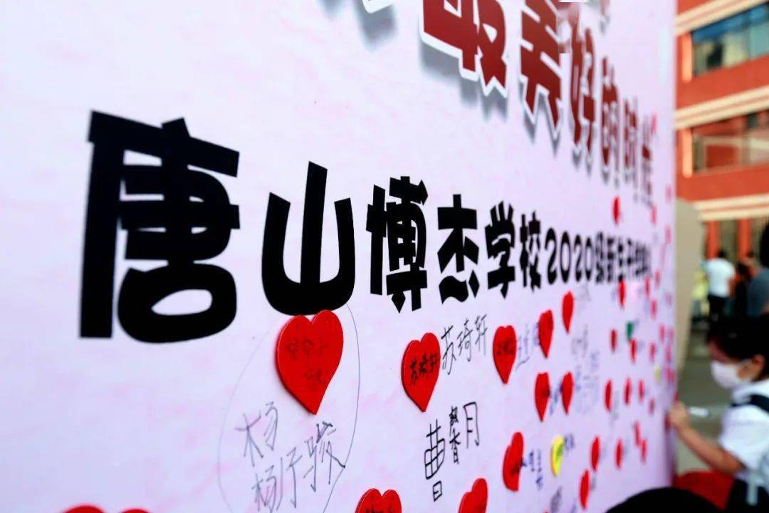 即将要生活六年的唐山博杰学校萌新们应该就开始