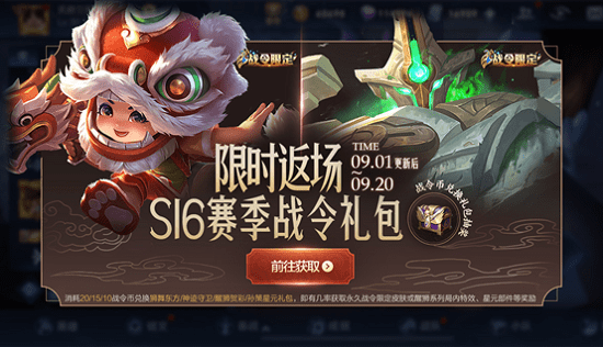 王者荣耀更新s16赛季战令皮肤限时返场英雄专属梦境开启