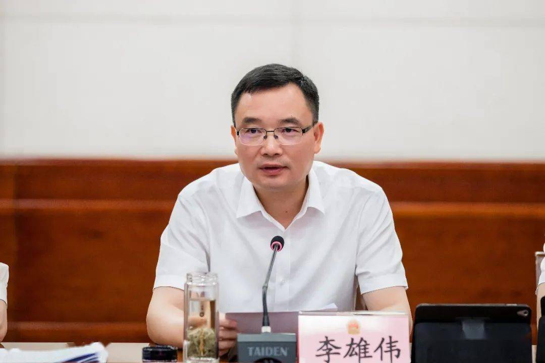 李雄伟在区人大常委会部门工作评议会上强调以高质量评