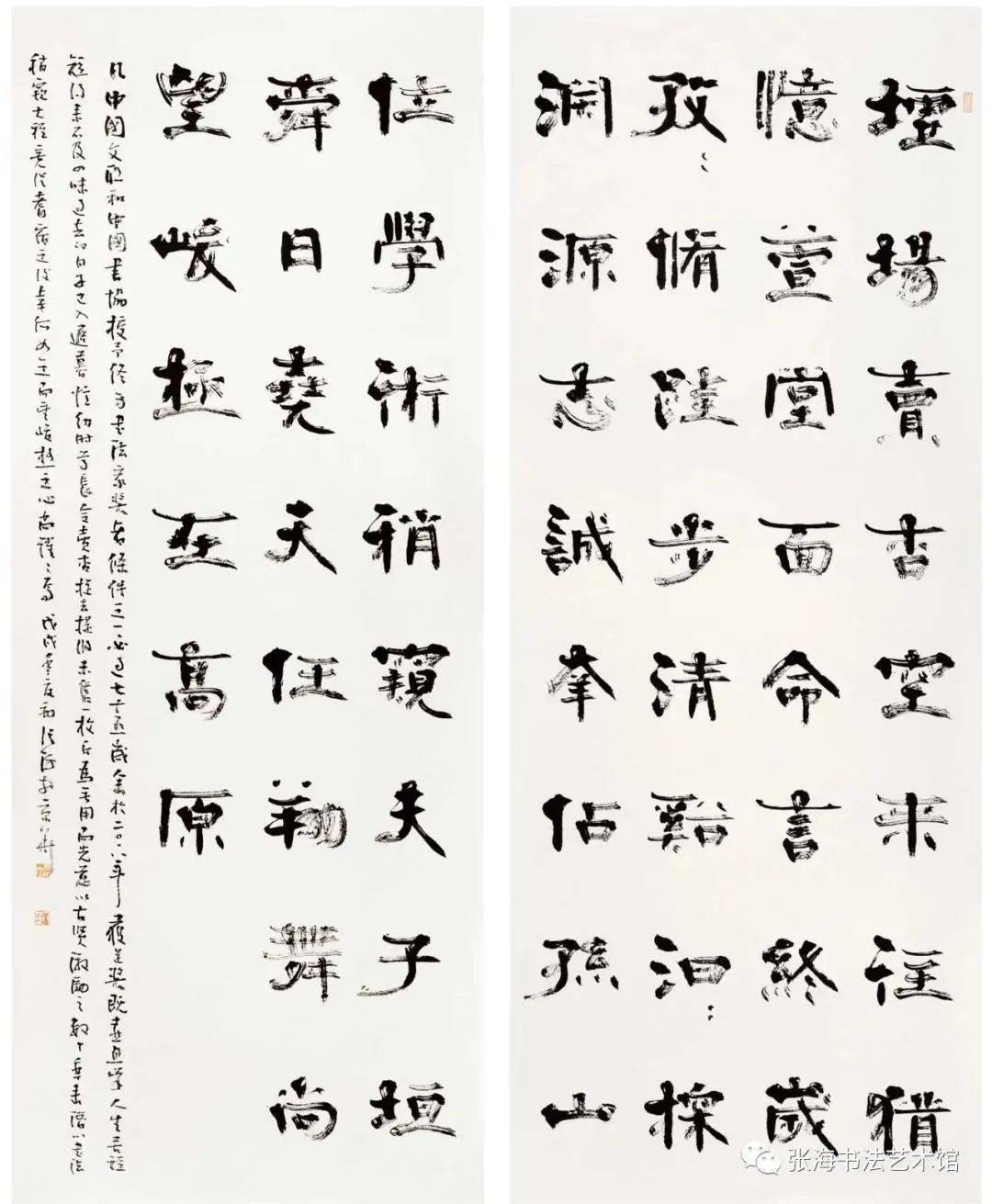 【时间】2020【尺寸】123x600【钤印】敏于行/张海印信/首阳山人