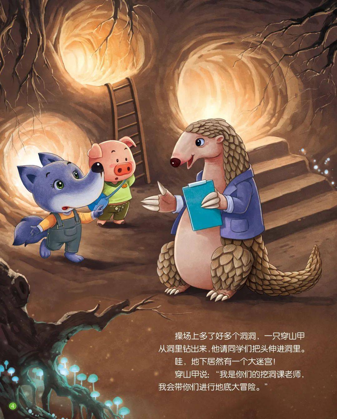 大灰狼睡前故事第413期一切都是新新的