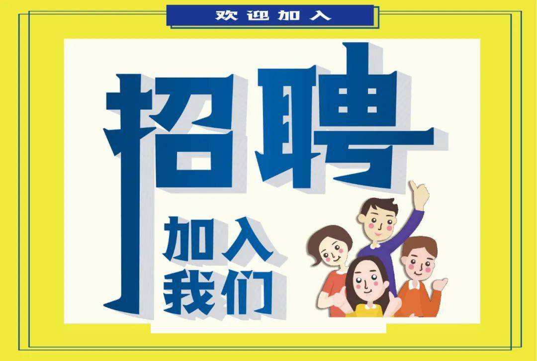 乐·新鲜 |徐汇区教育系统公办幼儿园保育员招聘启事