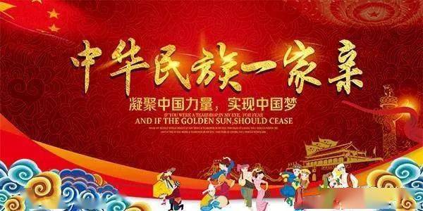 民族团结民族宗教政策理论和法律法规知识学习