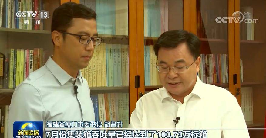 奋勇前进丨胡昌升:危中寻机 推动开放型经济发展_厦门市