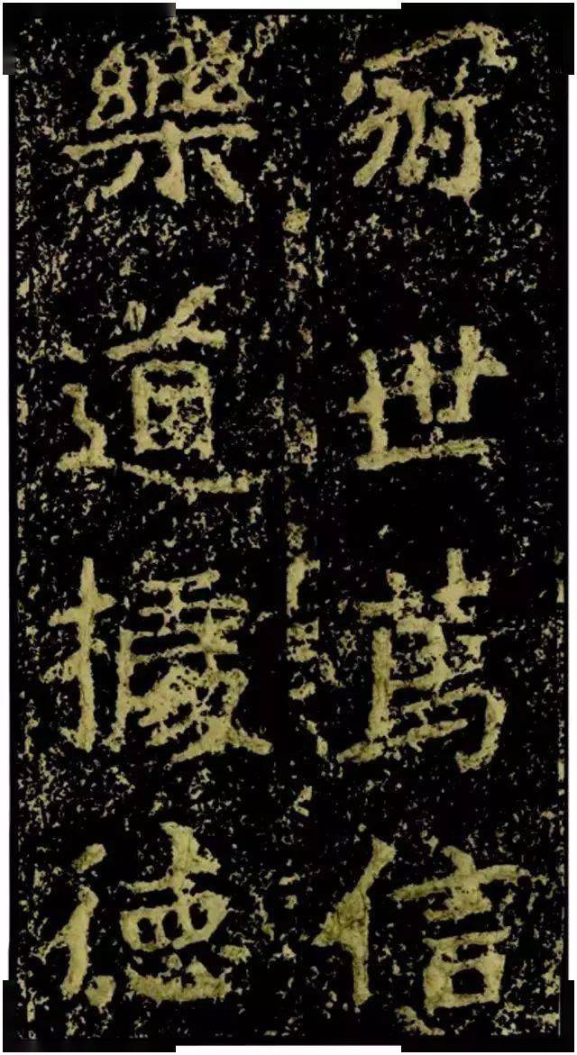 《郑文公碑》，魏碑圆笔巅峰之作！_包世臣