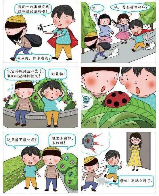 故事与漫画完美结合,助力孩子提升口语表达能力在一年级语文教学中