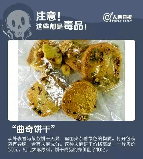 网红减肥药被曝涉毒小心这种新型毒品正在朋友圈泛滥