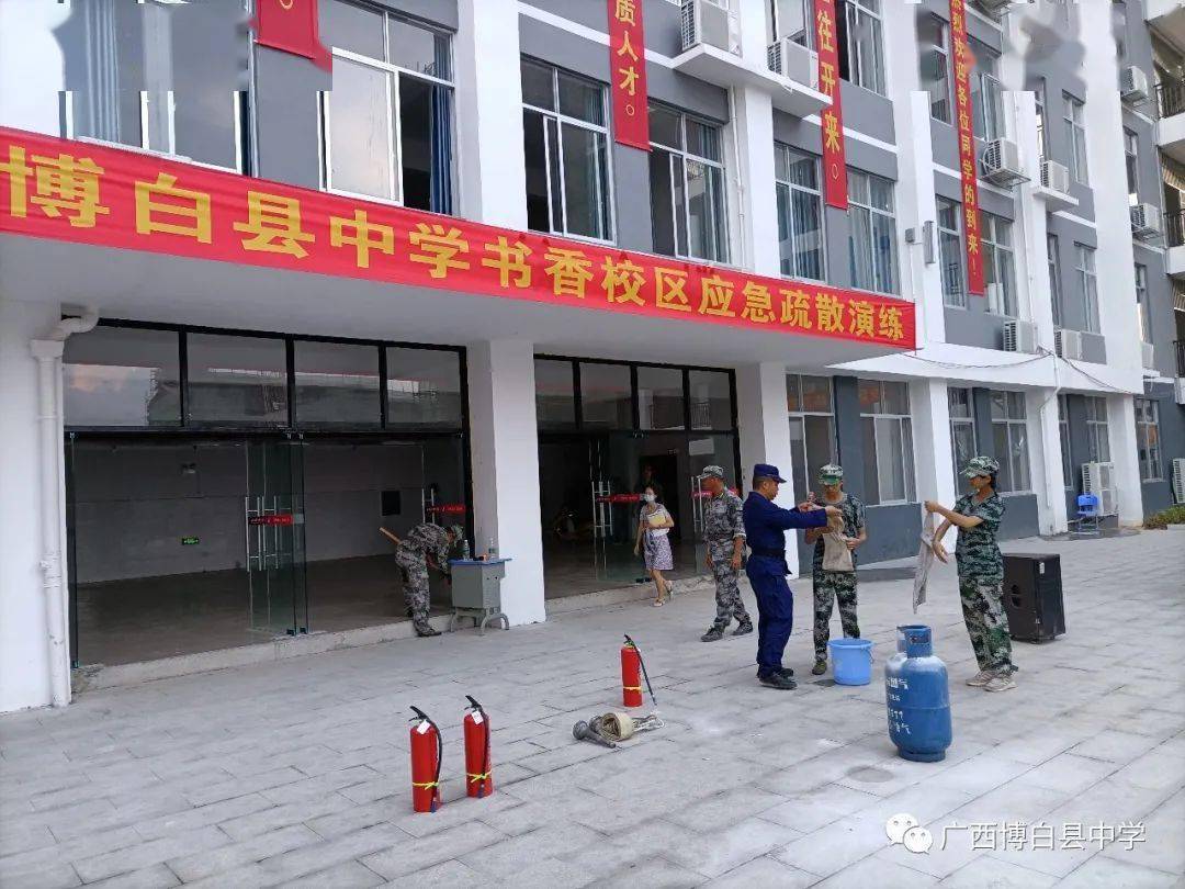 博白县中学书香校区举行2020年秋季期应急疏散与消防演练