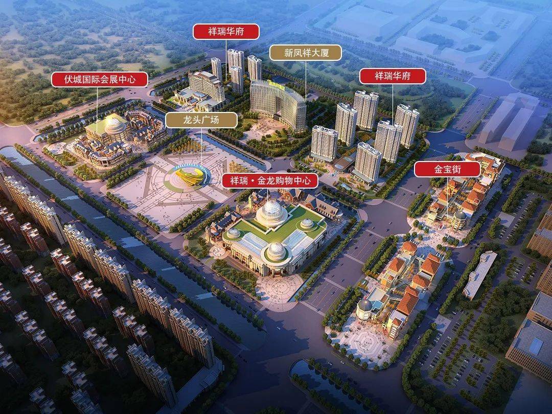 城市向上,伏城商业悦见繁华未来_阳谷