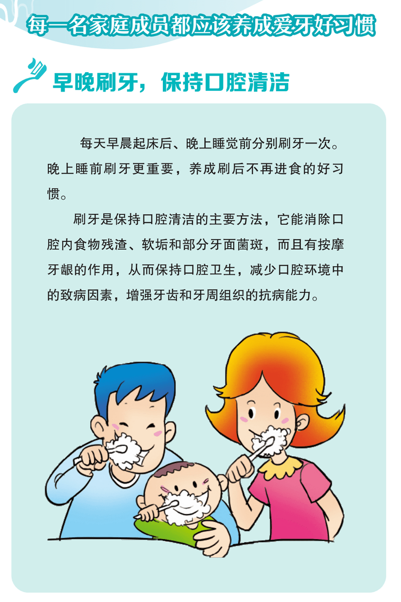 我们最容易忽视口腔健康了,这次一次性把健康口腔的知识都补了,留个