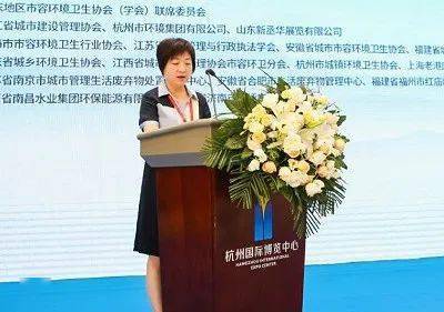 杭州市城管局党组副书记赵美英上海市市容环卫行业协会会长王瑟澜02