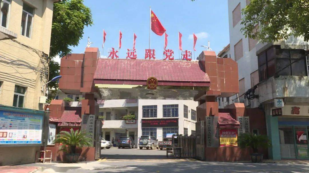 四会市江谷镇举办平安乡村建设签约仪式