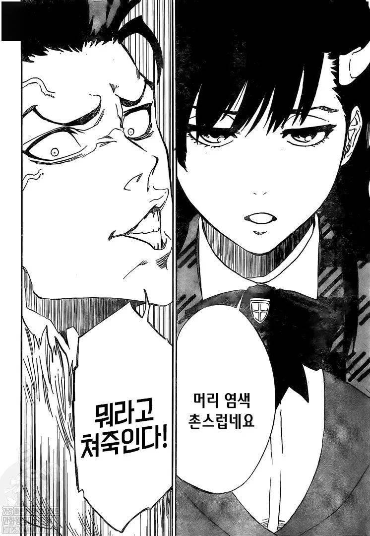 久保新作龙与魔女第3话韩文版