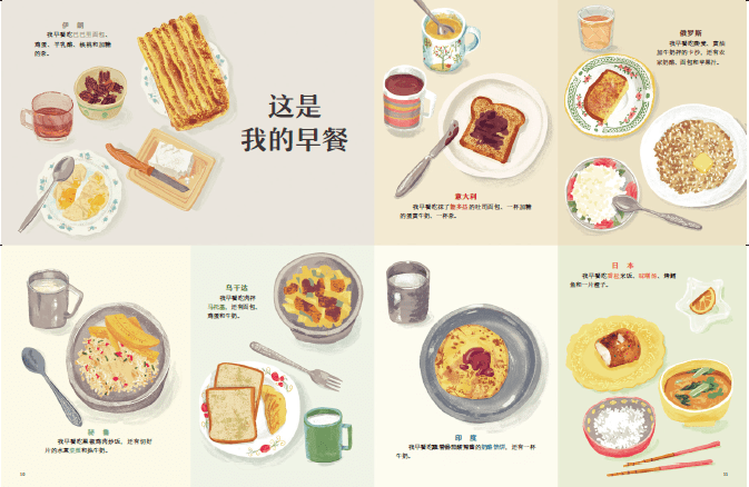 创作者再次借助食物表达情感:我们或许吃的东西很不一样,但我们都享受