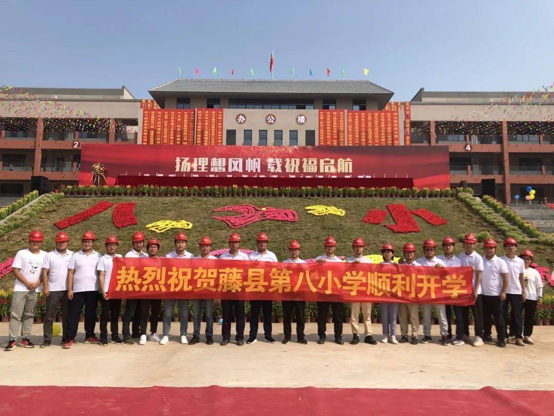 藤县教育集中区项目二期工程  特殊教育学校,第八小学,第七中学  正式