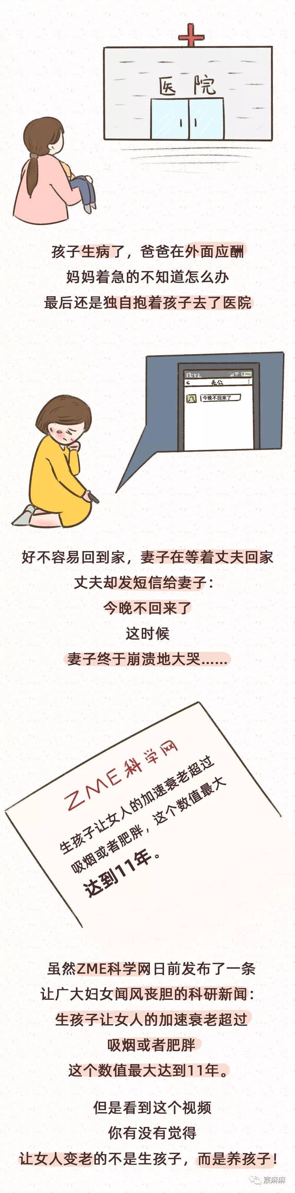 100个对婚姻绝望的瞬间!第二个就看哭了