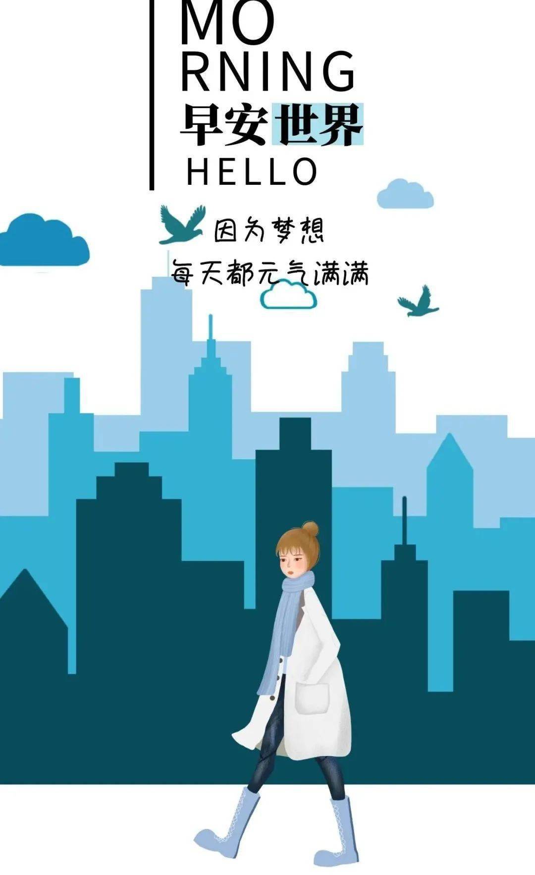 96早安新的一天新的开始