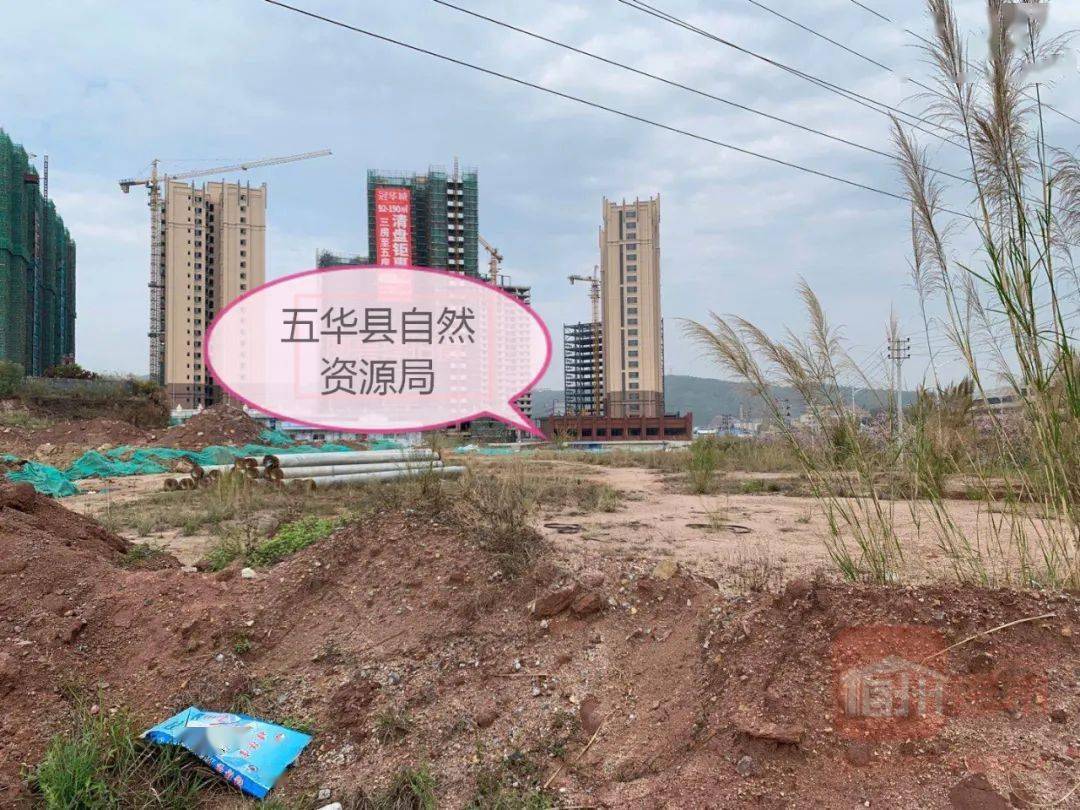 五华又拍卖土地啦出让面积近10000㎡