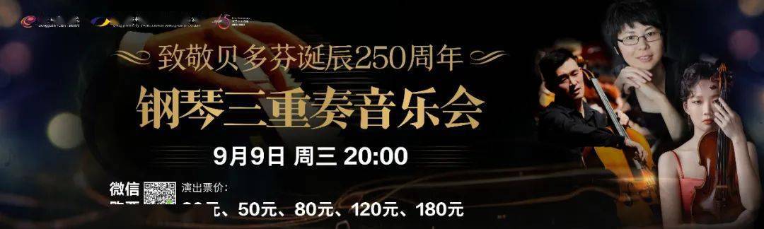 东莞玉兰大剧院 | 下周演出一览