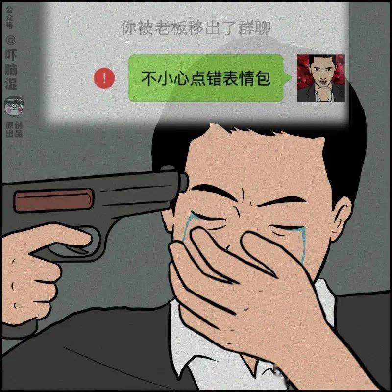 7暴露备注8忘改昵称9分错组10忘屏蔽11拍一拍12让同事看电脑屏幕13